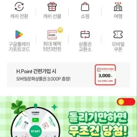 컬쳐랜드문화상품권 5만원권 20장