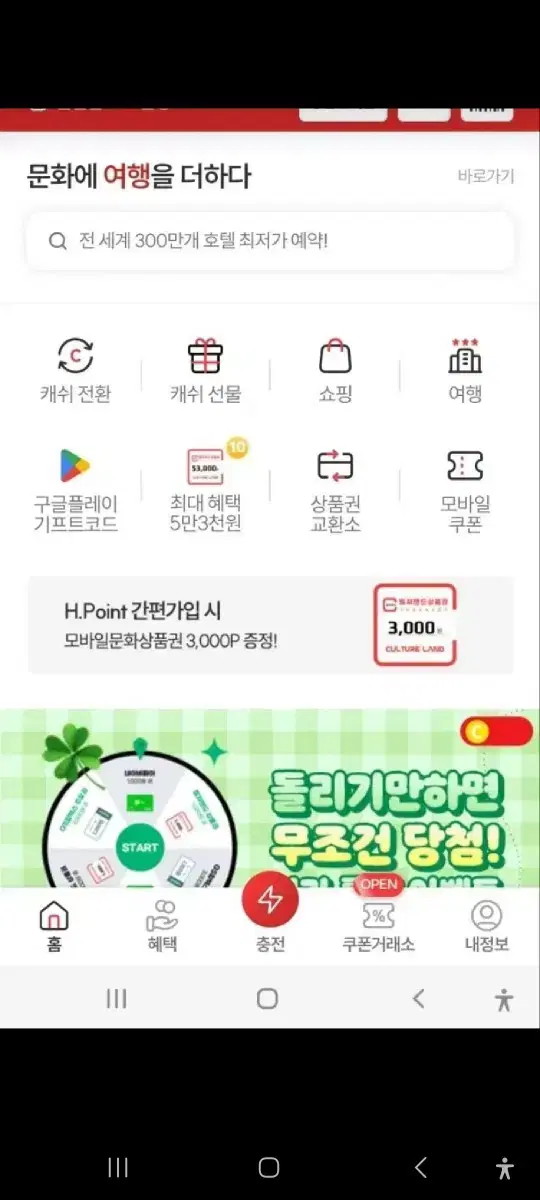 컬쳐랜드문화상품권 5만원권 20장