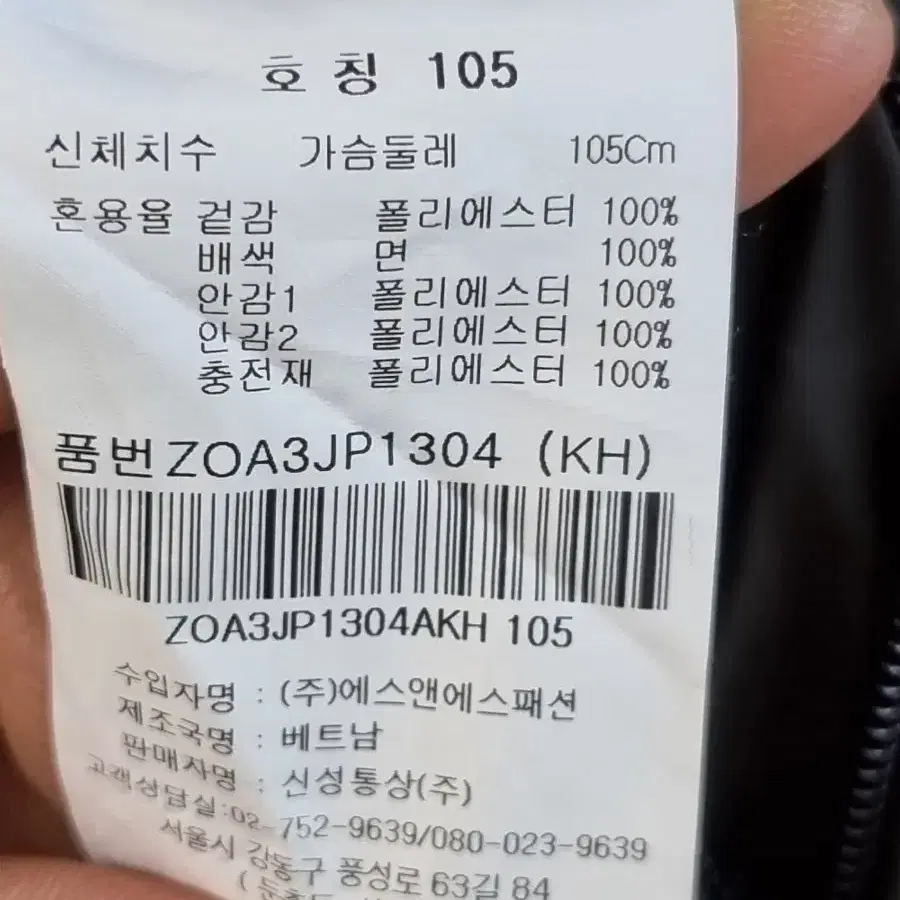 올젠 점퍼 105