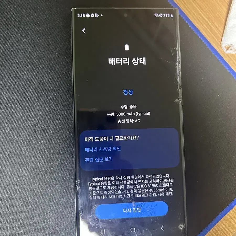 갤럭시 S23 울트라 256GB 액정파손