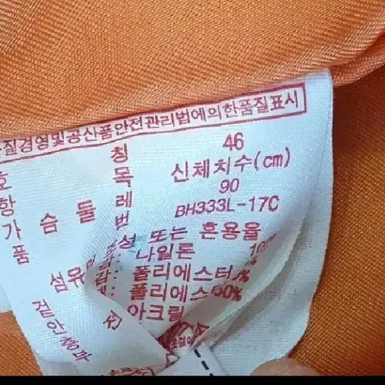 라코스테라이브 조끼46상태깨끗양호