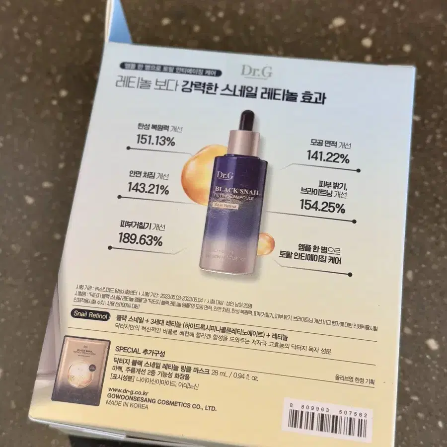 닥터지 블랙 스네일 레티놀 앰플 50ml 기획 (+링클 마스크팩 1매)