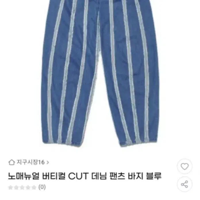 노매뉴얼 데님 팬츠