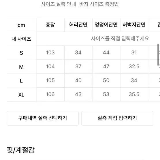 노매뉴얼 데님 팬츠