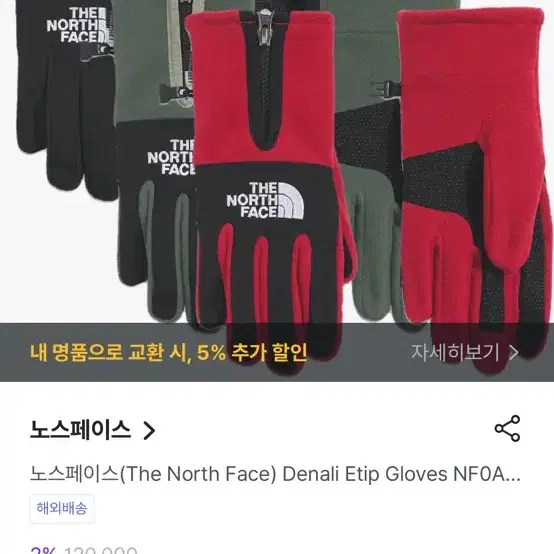 os) 노스페이스 드날리 글러브 장갑 denali glove