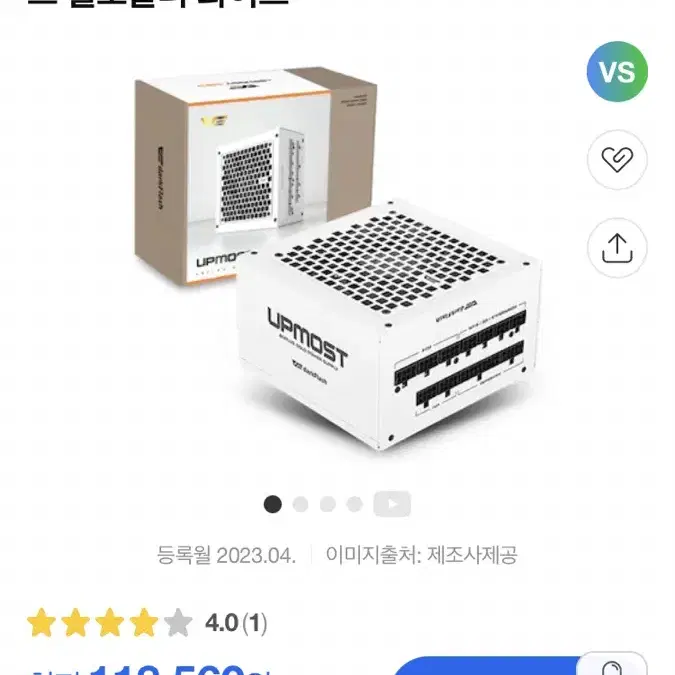 신품급 보증10년) 다크플래쉬 화이트 풀모듈러파워 750w