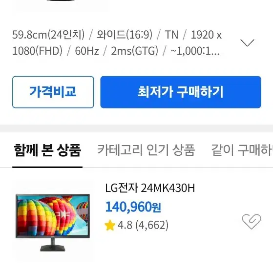 LG모니터외+2봐주세요.