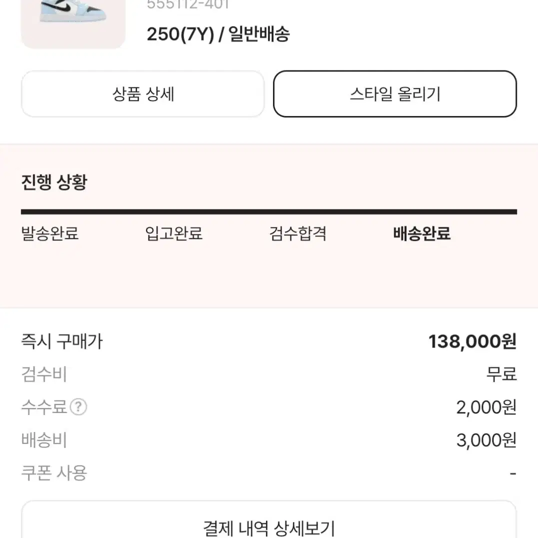 조던 1 미드 아이스 블루 블랙 250