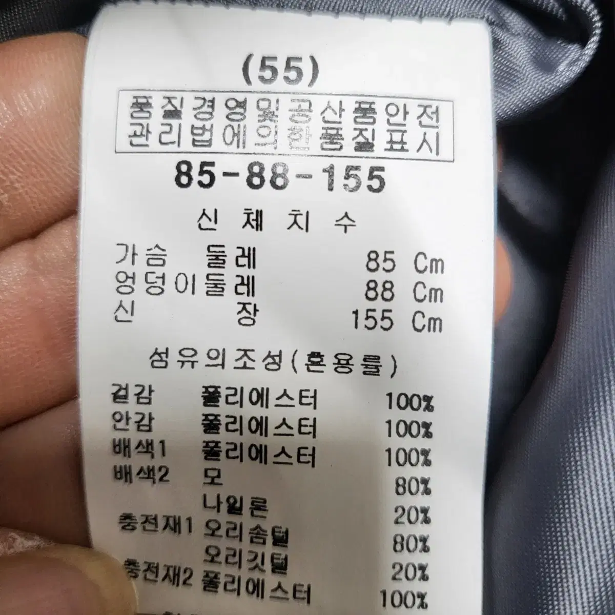 벨라디터치 니트배색 후드 오리털패딩 55