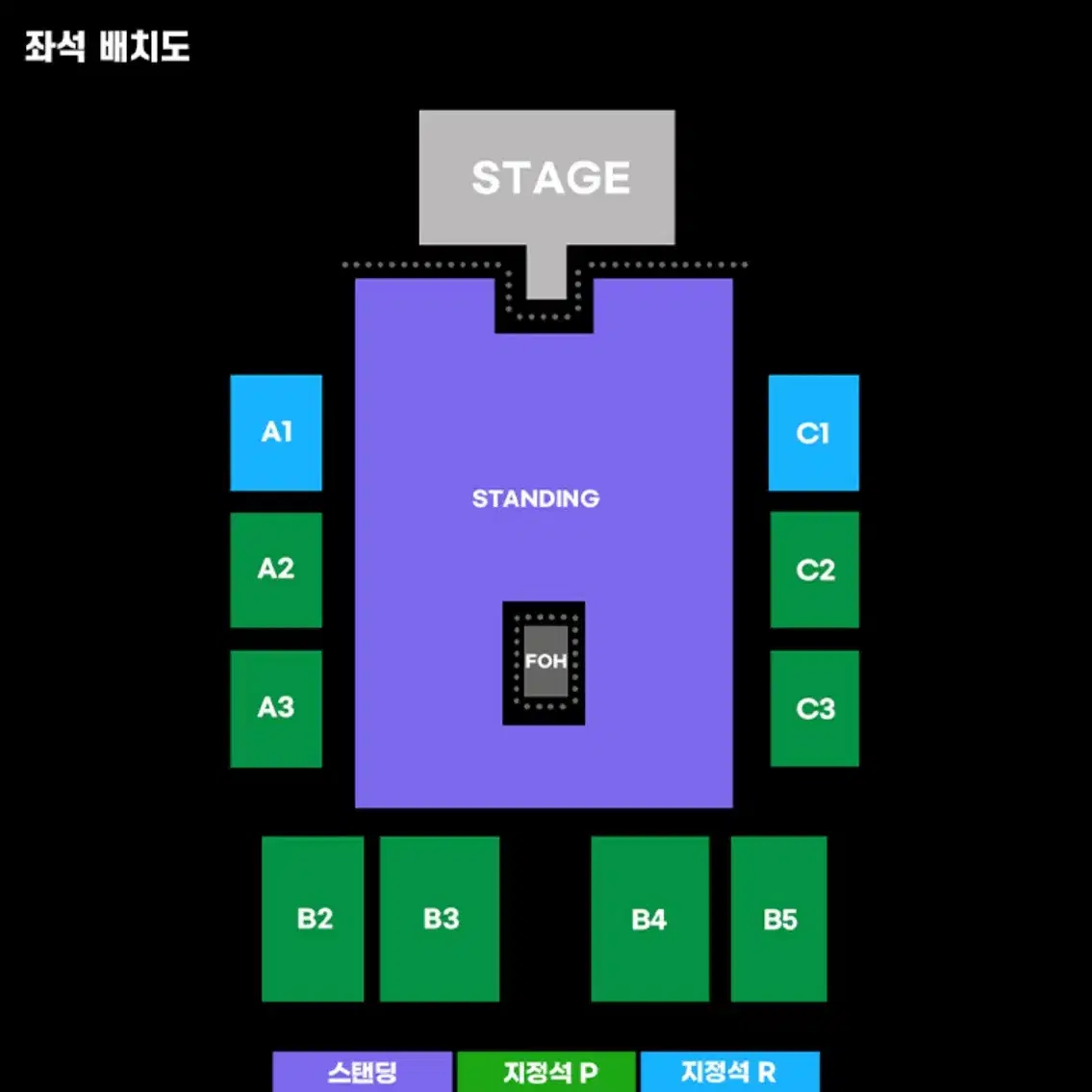 시가렛애프터섹스 내한 지정석 B5구역