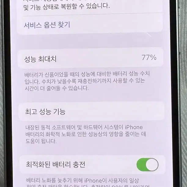 아이폰 12미니 64GB