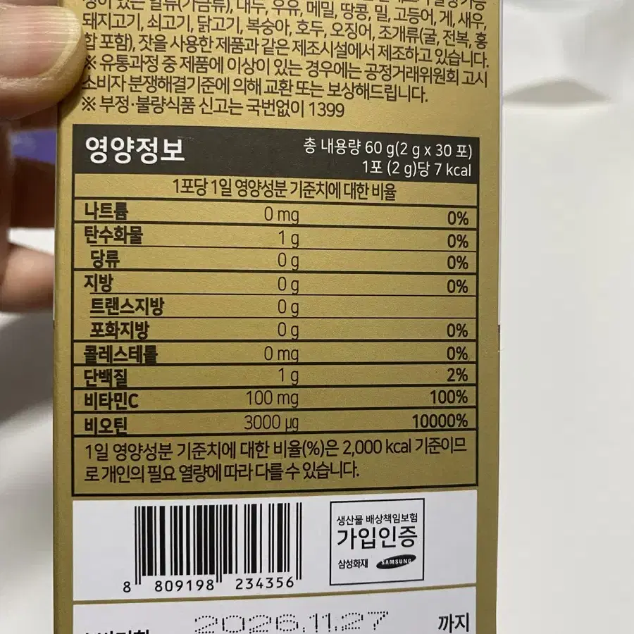 맥주효모 비오틴 플러스 머리카락이 풍성해지는데 필요한 영양소가 들어있는제