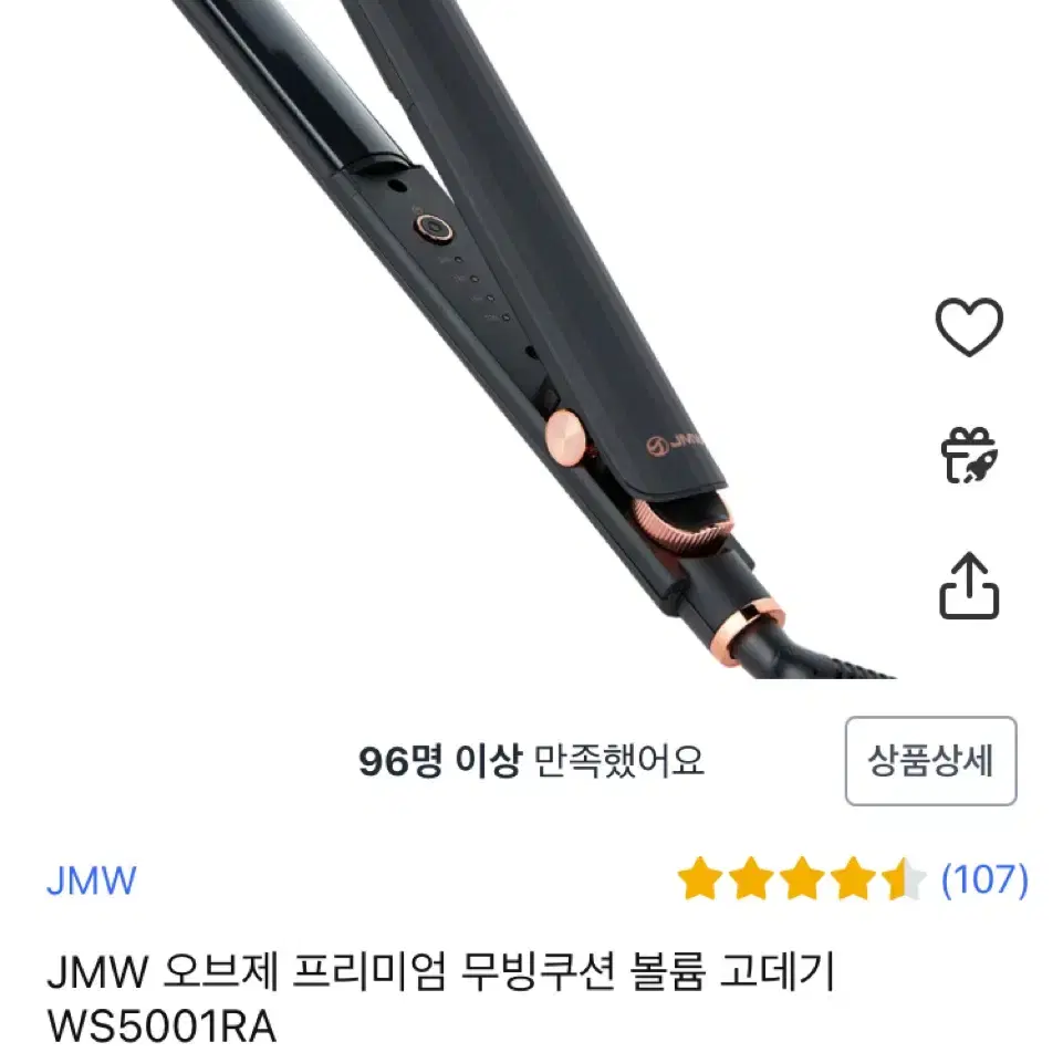 jmw 오브제 고데기 판매합니다!