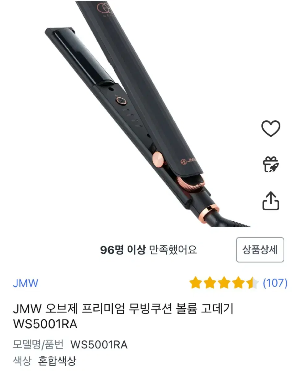 jmw 오브제 고데기 판매합니다!