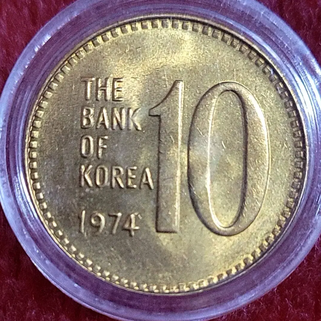 1974년 미사용 10원동전