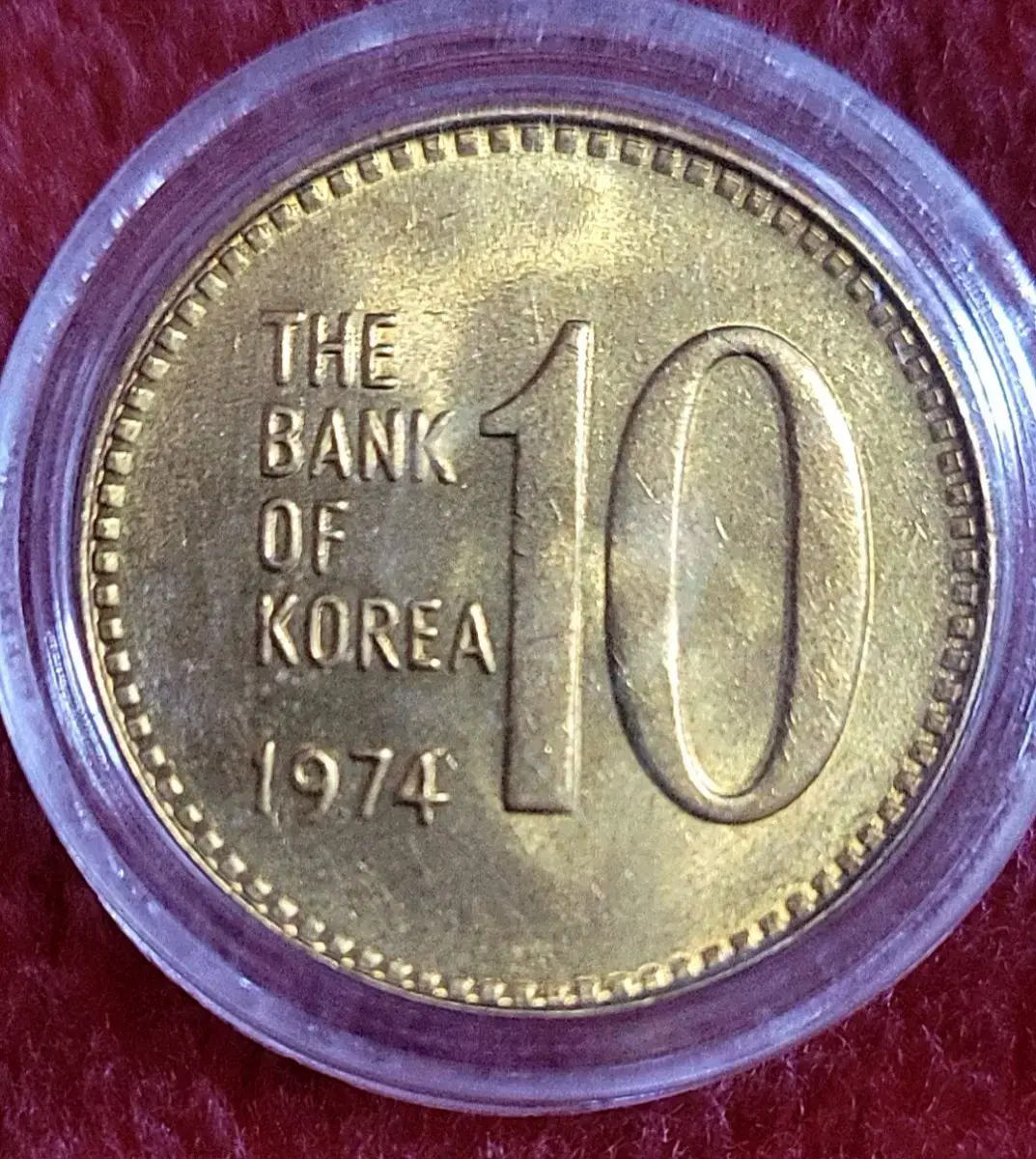 1974년 미사용 10원동전