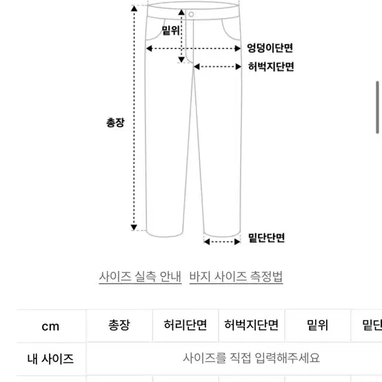 로어링라드 오블리크 지퍼 헤비 팬츠 L사이즈