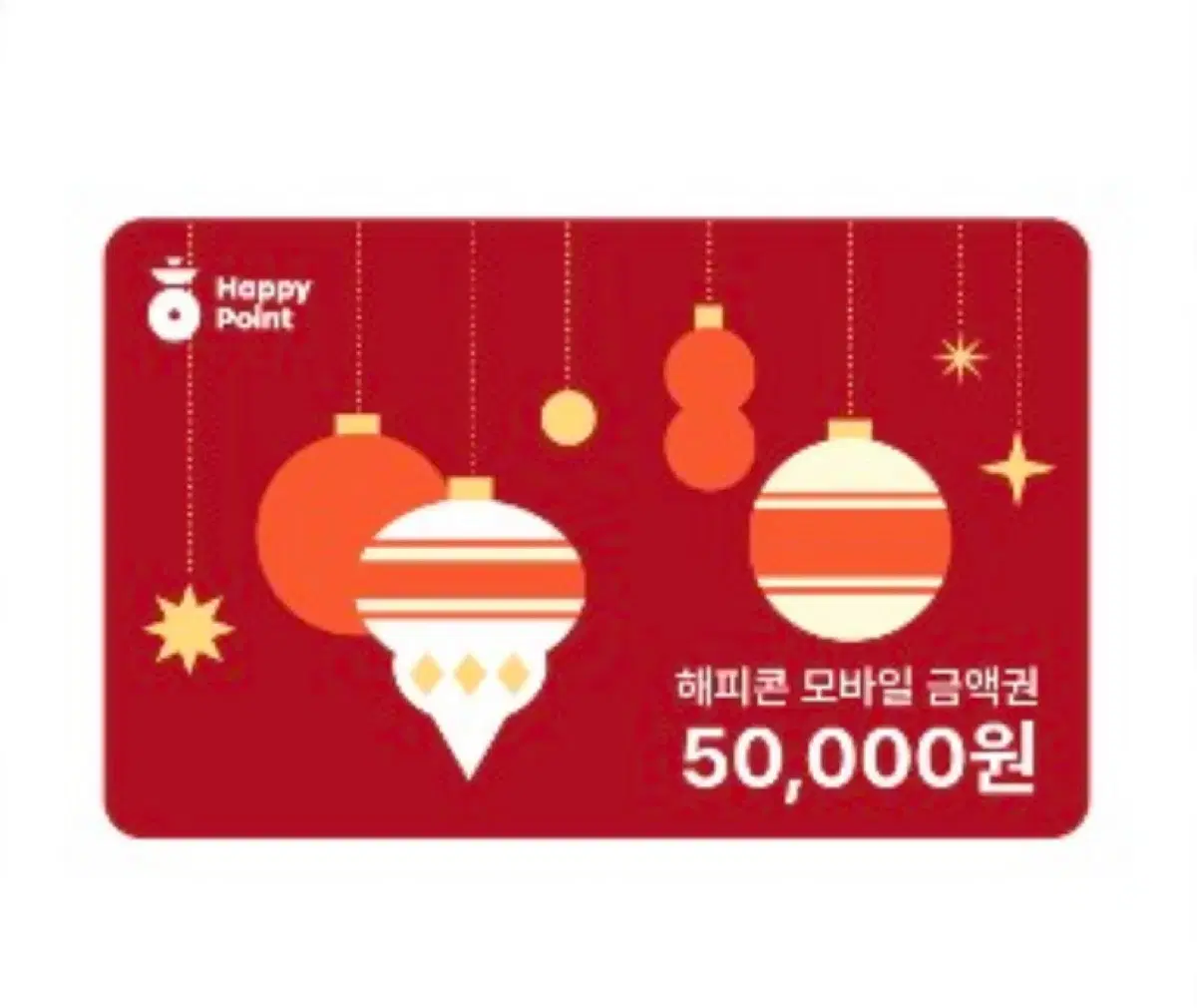 해피콘 모바일 쿠폰 5만원권 팝니다.