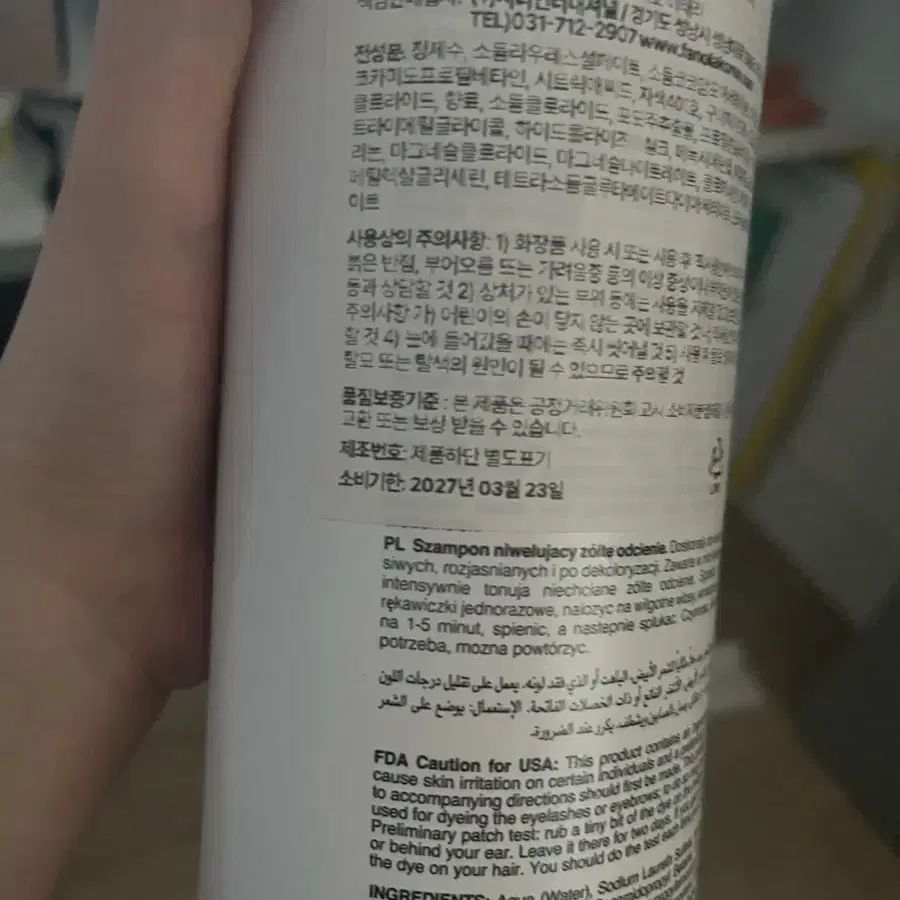 파놀라 보색샴푸 1000ml (+덤)