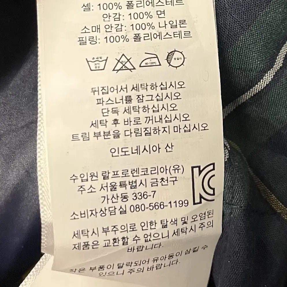 폴로 랄프로렌 퀄팅자켓