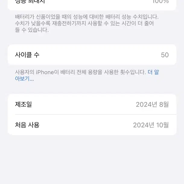 풀박스 아이폰 16 핑크 128기가 ss급 구입한지 두달됐습니다!