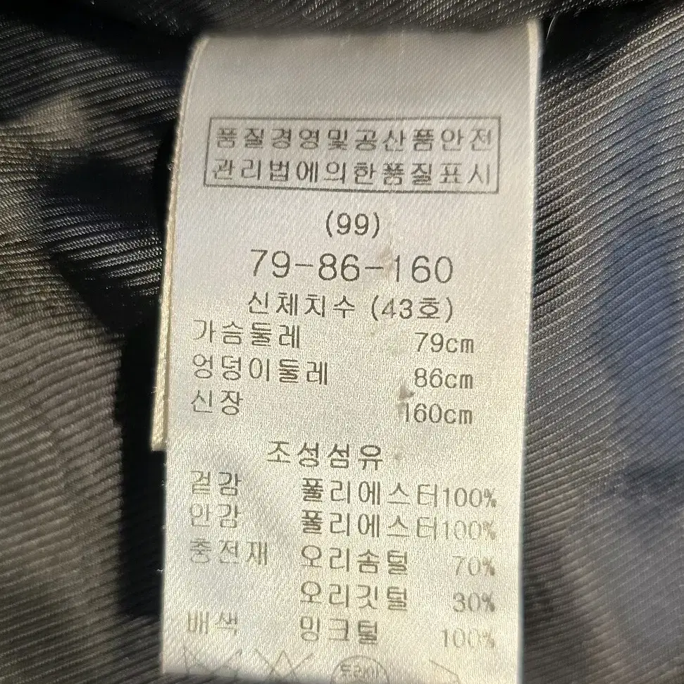 마쥬 밍크 오리털패딩 36