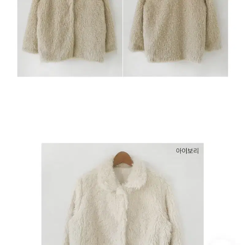 어리틀빗 still fur jacket 베이지