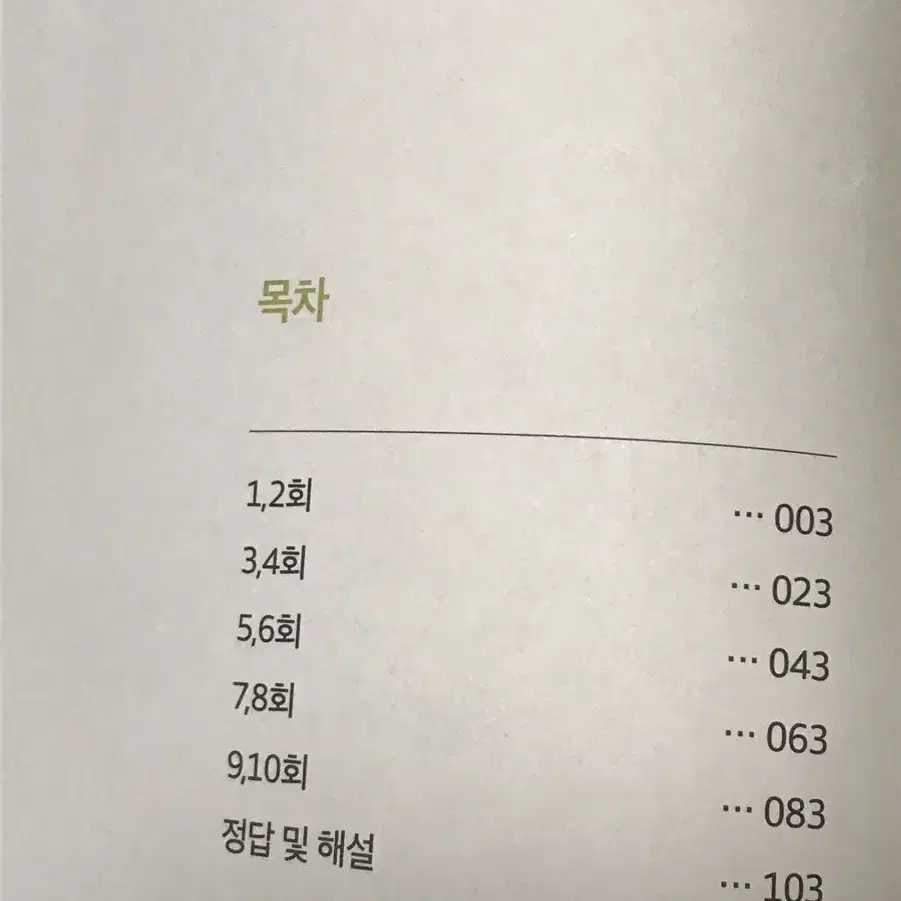 2025 수능대비 메가스터디 김기현T 싱글커넥션 수학1