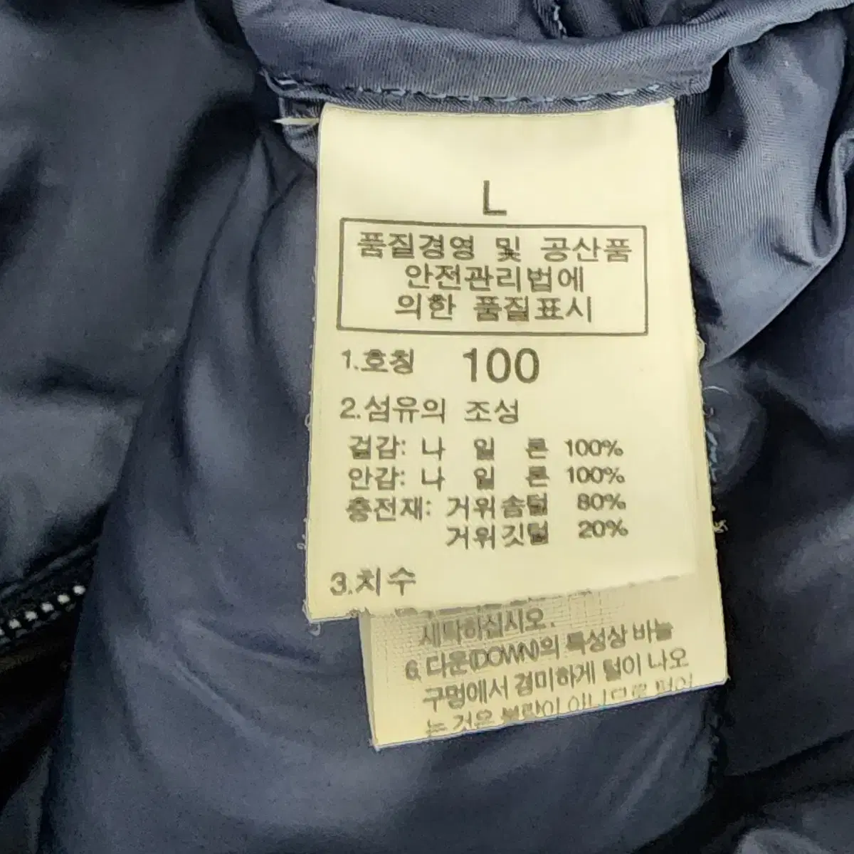 노스페이스 THE NORTH FACE 700눕시 패딩 조끼 점퍼 자켓 L