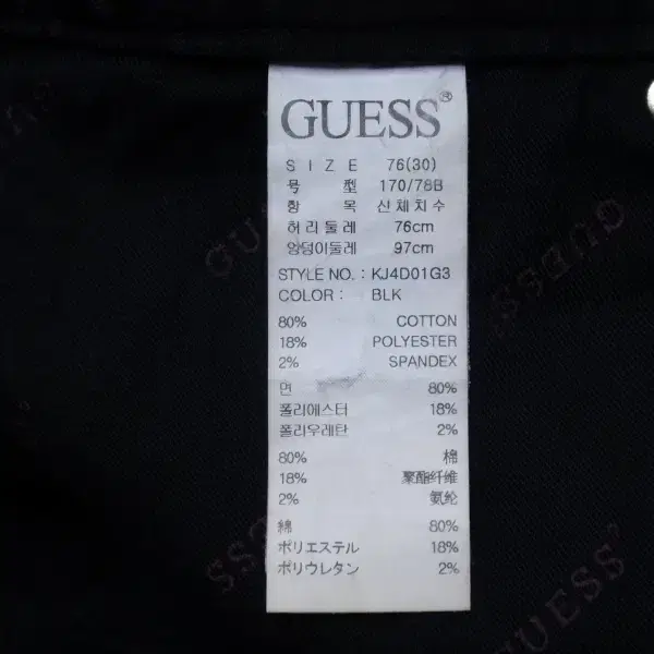 (30in) 게스 GUESS 기모 슬림스트레이트 팬츠