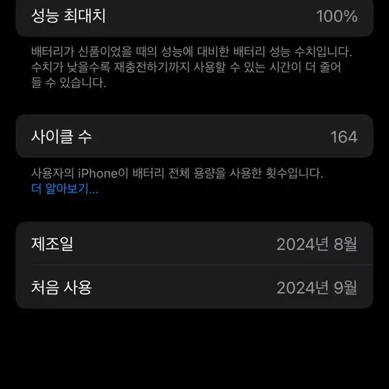 아이폰16프로 128 티타늄블랙