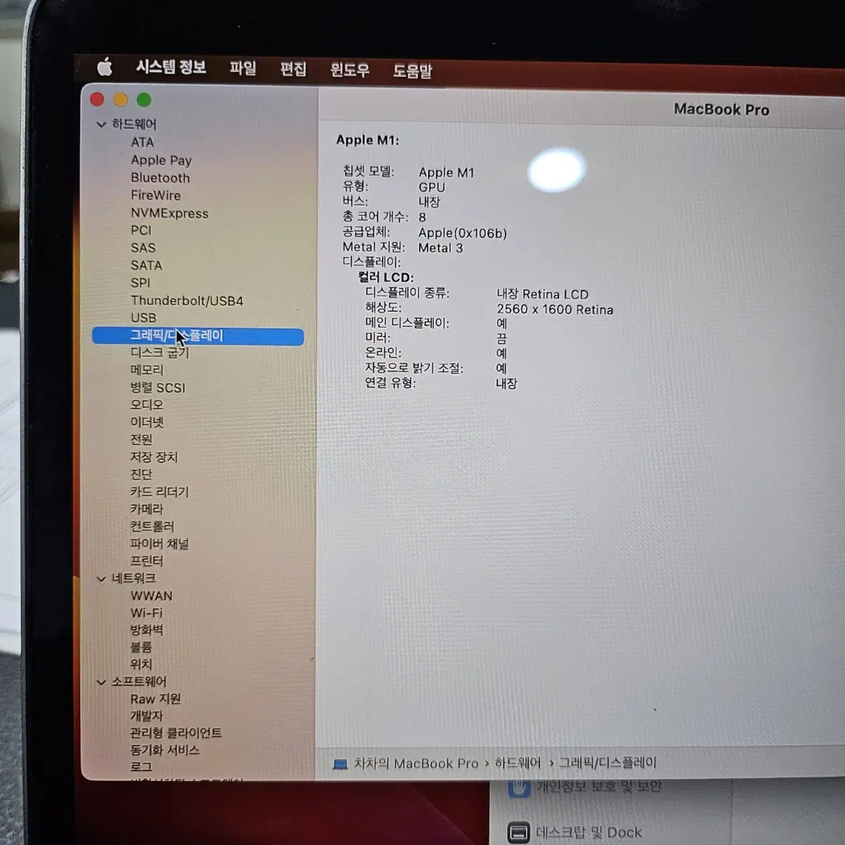 맥북프로13 m1 8램 256