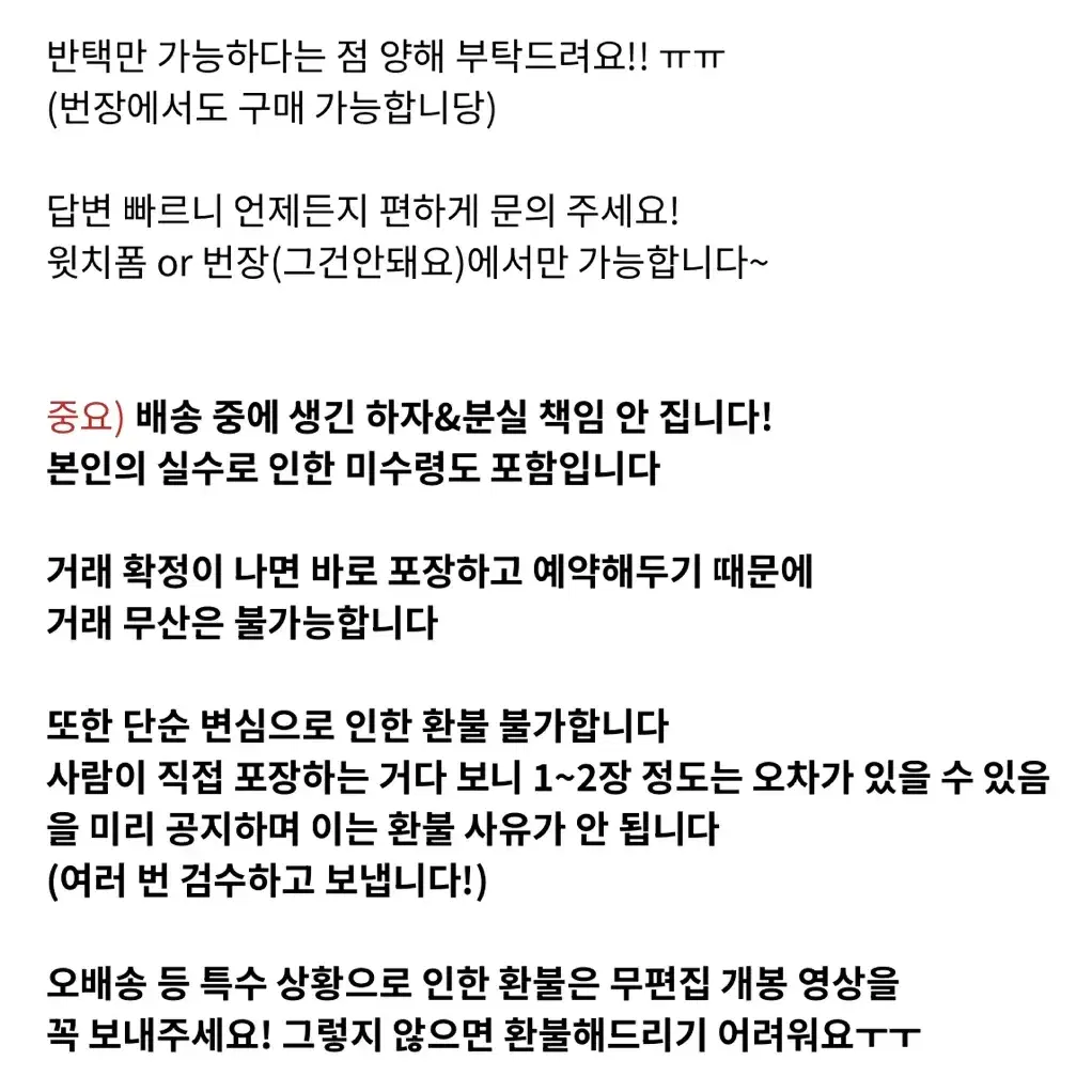 더보이즈 선우 비공굿 프리쿠라