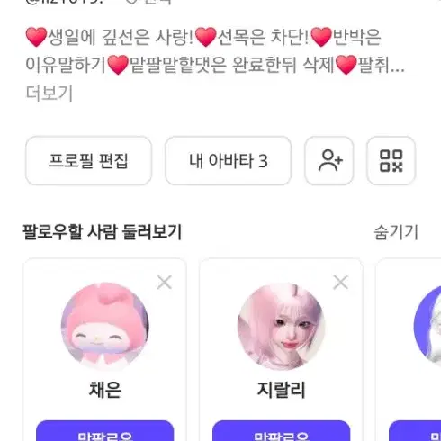 제페토 계정 팔아요 네고가능