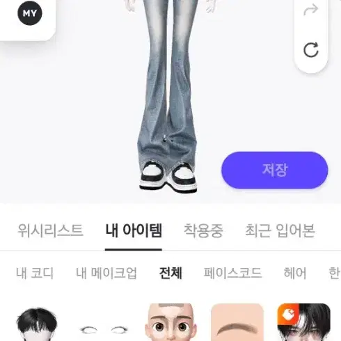 제페토 계정 팔아요 네고가능