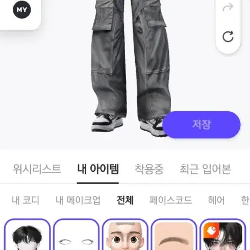 제페토 계정 팔아요 네고가능