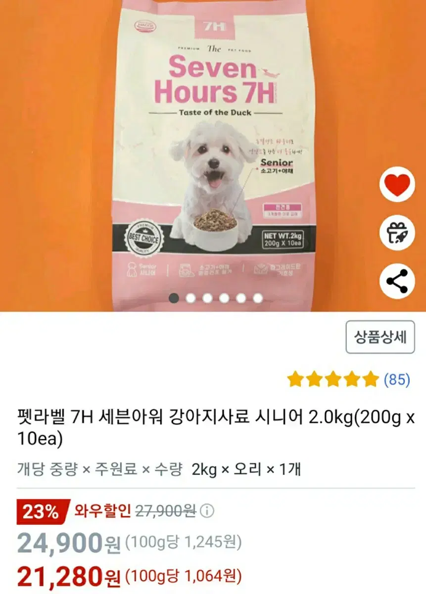 새상품)강아지 사료 2키로