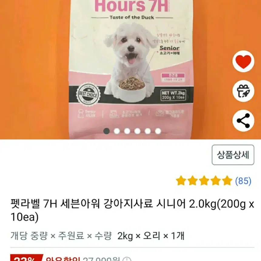 새상품)강아지 사료 2키로