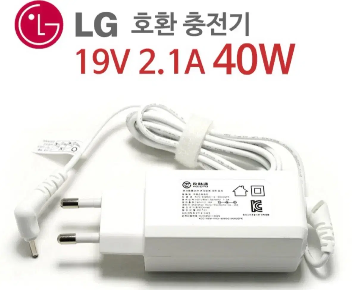 lg 노트북 충전기