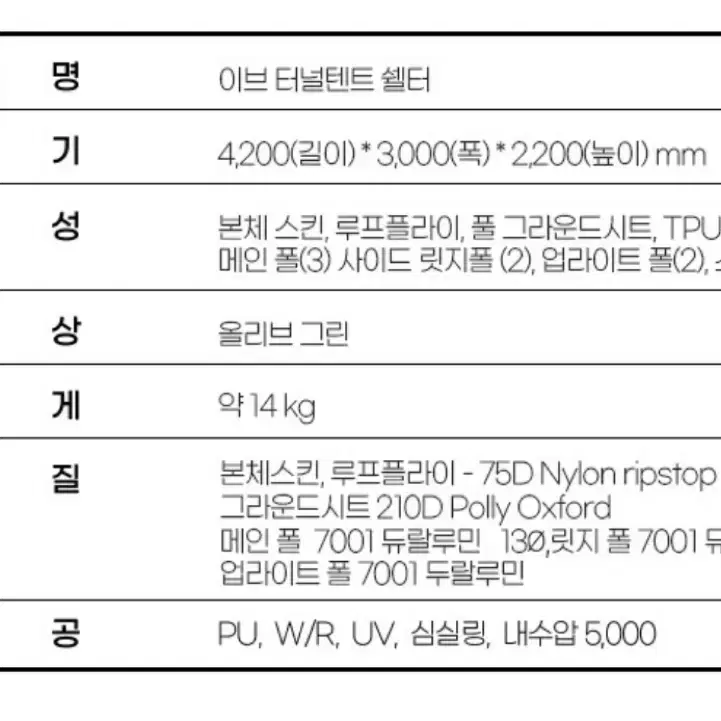 GOEUN 고은 G6 터널텐트 + 전용이너텐트 세트로 팝니다