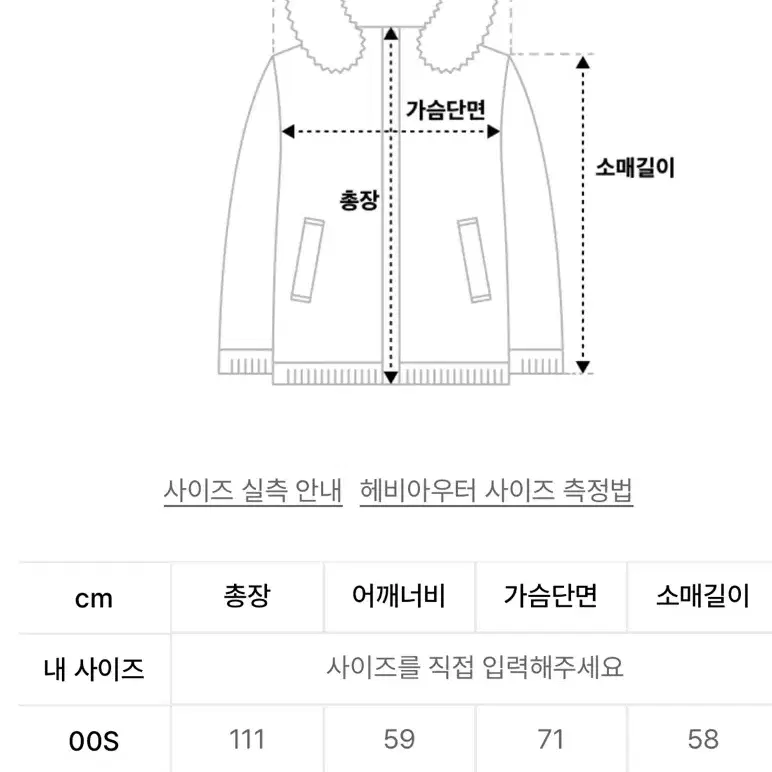 일꼬르소 24FW 써밋 프로텍트 롱다운 M(100-105)사이즈 판매.