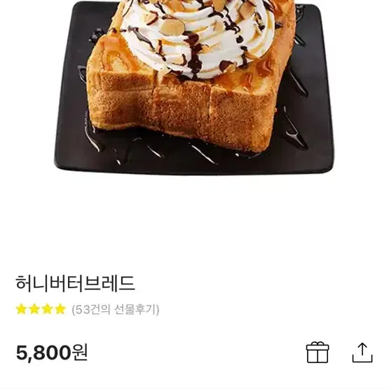 설빙 기프티콘