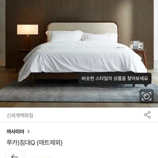 까사미아 루카 침대, 협탁, 뮤제오 옷장 일괄