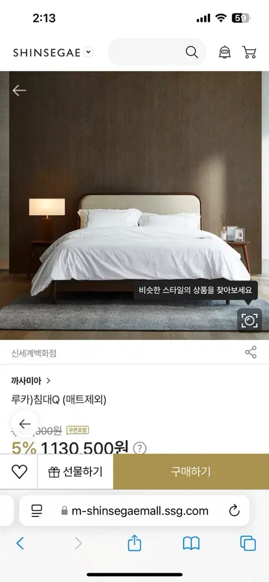 까사미아 루카 침대, 협탁, 뮤제오 옷장 일괄