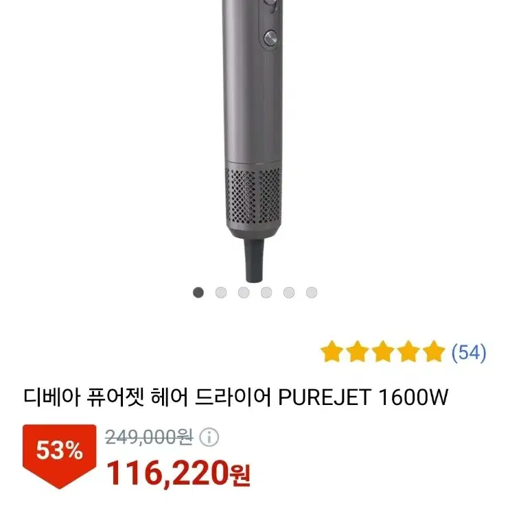 디베아 퓨어젯 헤어 드라이어 PUREJET 1600W Space Gray