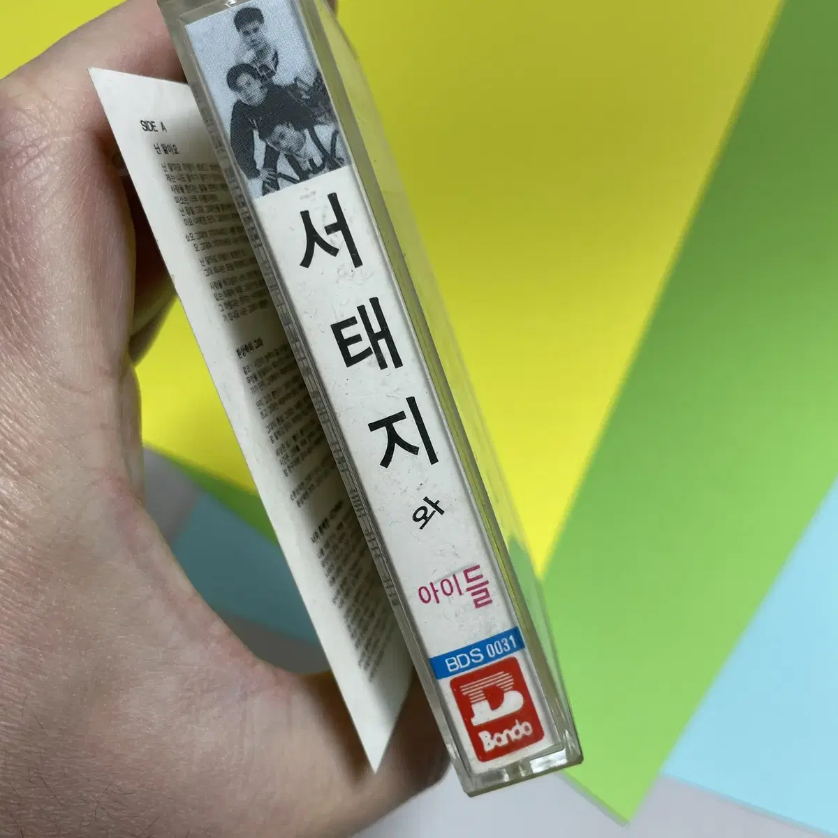 [중고음반/TAPE] 서태지와아이들 1집 '난 알아요' 카세트테이프 초판