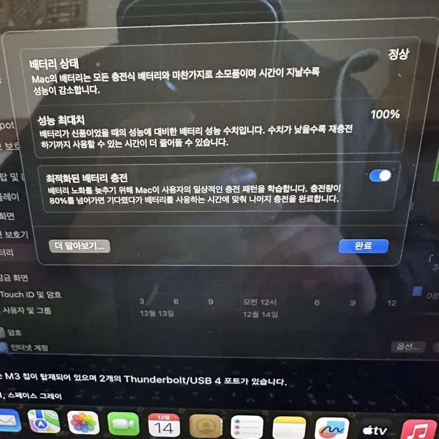 맥북에어 m2 풀박스 13.6 8G 256Gb ssd