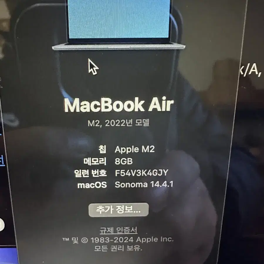 맥북에어 m2 풀박스 13.6 8G 256Gb ssd