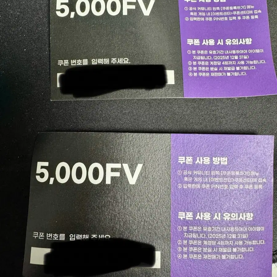 5,000fv 판매합니다 FC모바일 쿠폰판매