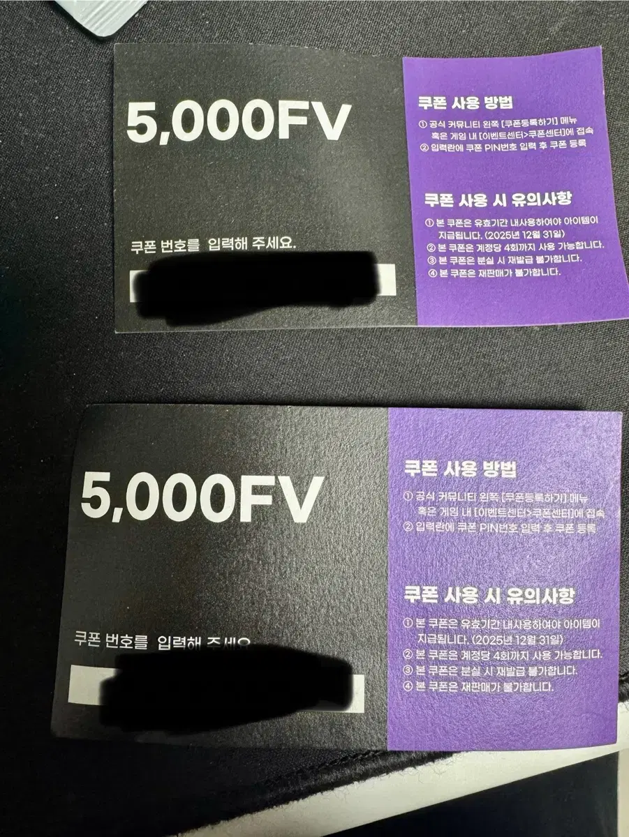 5,000fv 판매합니다 FC모바일 쿠폰판매